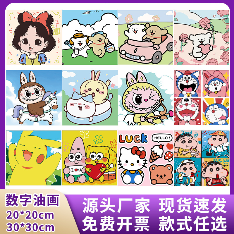 20*20儿童diy数字油画批发卡通可爱人物diy手工绘画创意填色画