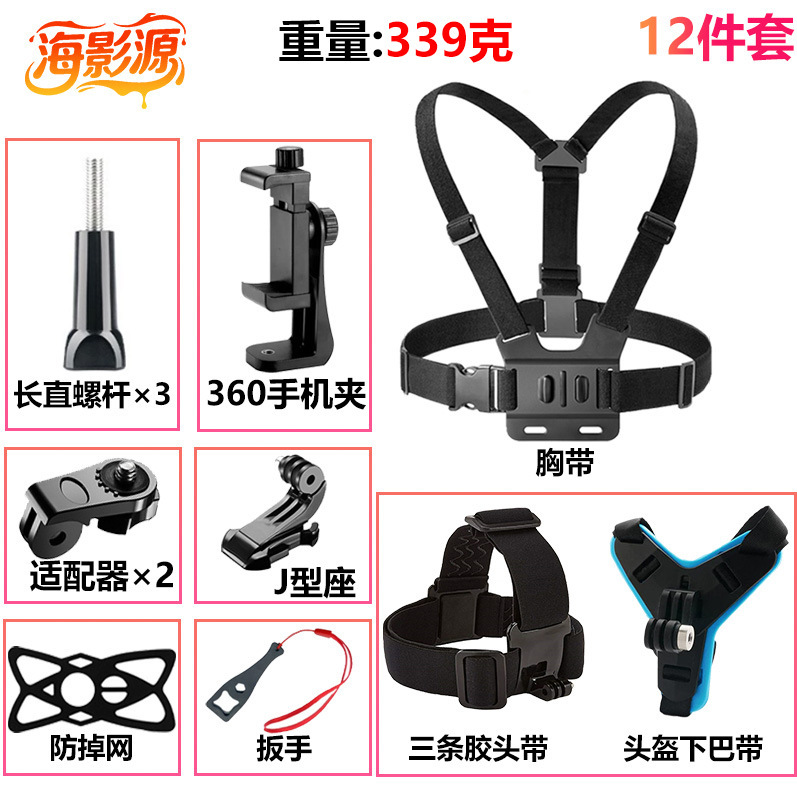 跨境GoPro大疆影石运动相机胸前固定拍摄胸带手机支架套装胸带|undefined