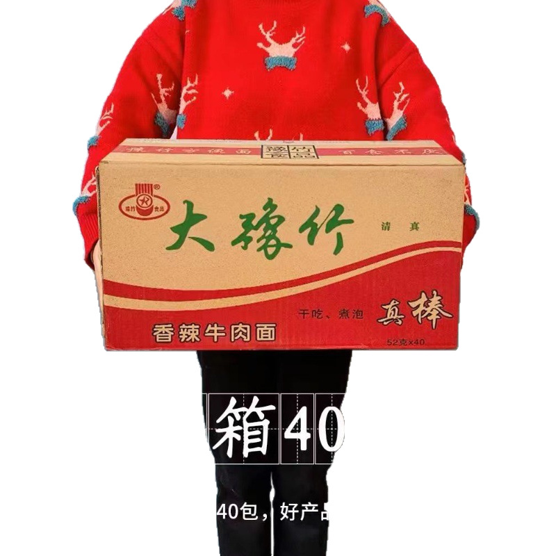 Dayu Bamboo Instant Noodles Whole Box Bags Spicy Beef Noodles Crispy Noodles Dry Eating Noodles Instant Nostalgic Snacks