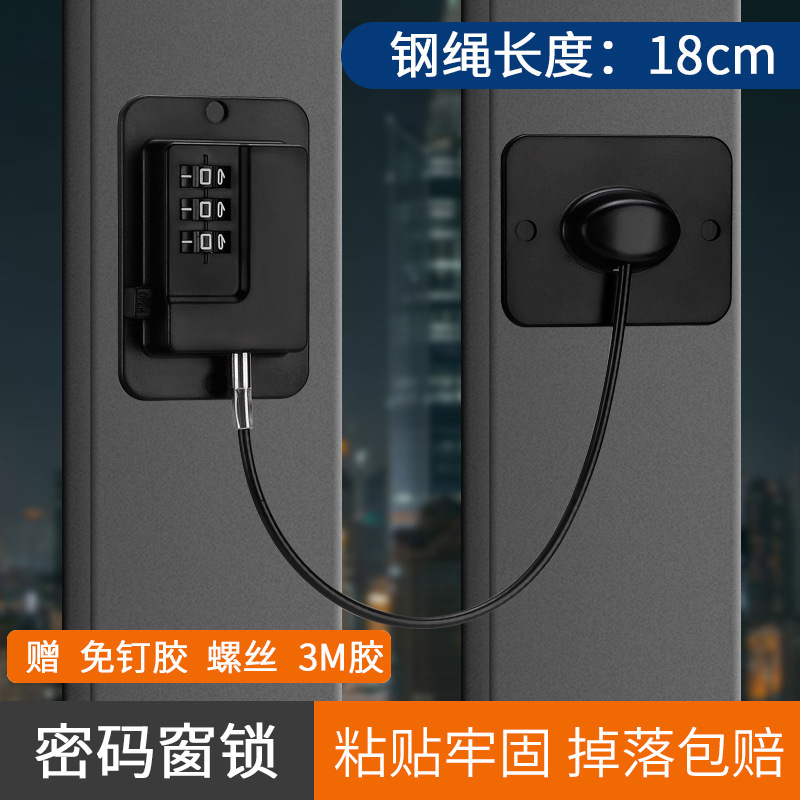 ステンレス窓ロック窓リミットジッパー家庭用穴なし窓制限器子供安全防犯ロック|undefined