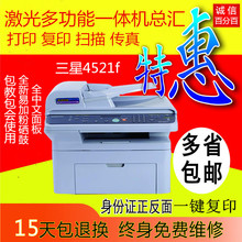 4521惠普二手黑白激光打印复印扫描传真一体机小型办公家用A4
