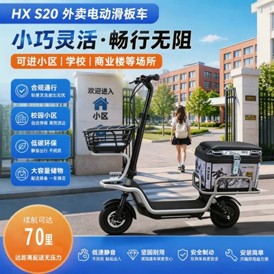 Wholesale Factory Delivery Tool: Foldable Long-Lasting Electric Scooter for Commuting and Delivery (Qatlanan elektrik skuterlər) - special-electric-scooter-for-takeaway-delivery-w001