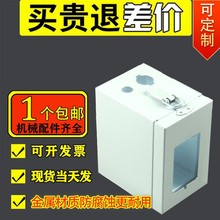 調速器安裝盒子輸送機電箱固定盒鈑金傳送帶電控箱馬達電機小電箱