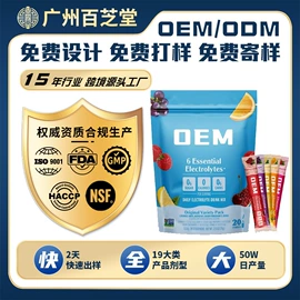 复合保健产品;蛋白粉氨基酸;食品饮料加工