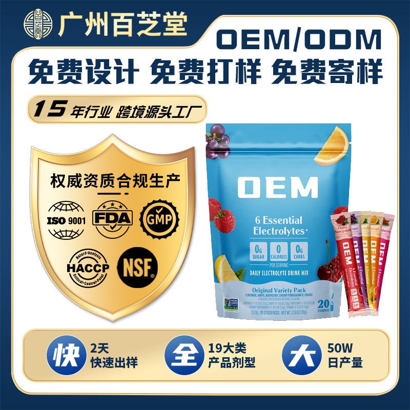 Cross-Border Electrolyte Powder, Probiotic Supplements, Electrolyte Drinks, Oem Cross-Border Electrolyte Powder, Probiotic Supplements, Electrolyte Drinks, Oem