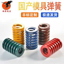 非标弹簧模具弹簧黄色板耐高温多规格压缩厂高弹性