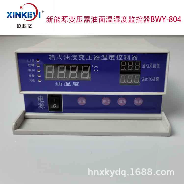 Регулятор температуры с коммуникационным контроллером температуры масла Xinkeyi BWY-XKY802 сигнализация перегрева