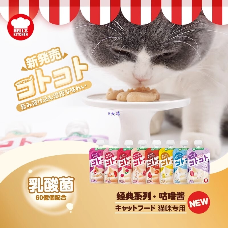 Kitchen Gulu Sauce Full-Price Cat Staple Meal Pack Meat Paste Canned Cat Snacks Reward Weight Gain Cheek Fattening Wet Food