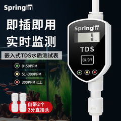 はめ込み式オンラインTDS水質検査表水盾リアルタイムTDS検査ペン飲用水水族浄水水道水