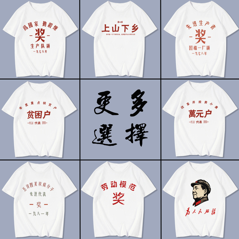 欧码棉T怀旧复古70 80七八十年代感一颗短袖T恤衣服体恤文化衫中