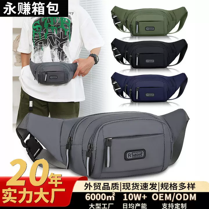 新款工地干活耐磨收银包斜跨两用胸包女多功能手机腰包男大容量