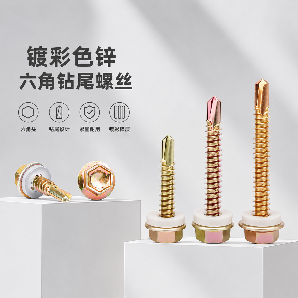 彩钢瓦燕尾螺丝钉外六角钻尾螺丝M4.2M5.5自攻自钻螺丝攻铁皮钢板