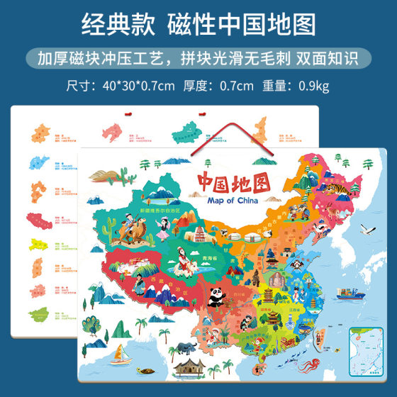 Wooden China World Map Puzzle Junior High School Students Geography 6 years old and above 3 children educational magnetic magnetic toys