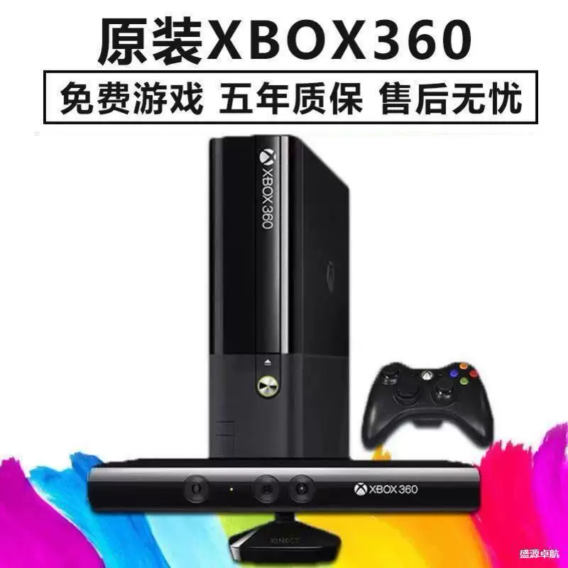 Xbox360, сенсор движения, версия E, двойной режим, ТВ-домашняя спортивная консоль для танцев и фитнеса