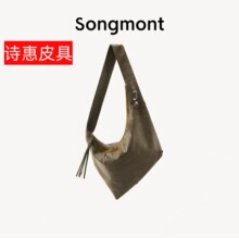 【蒋奇明联名款】Song山下破壳系列种壳包中性斜挎hobo包