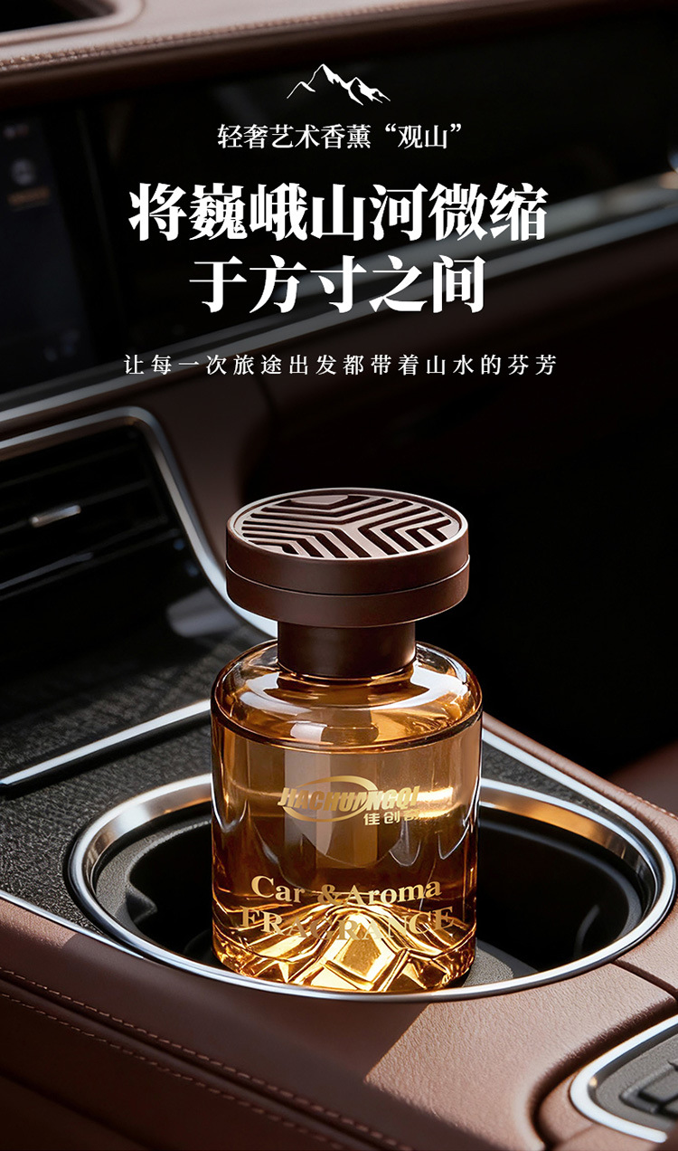 Car Aromatherapy, Car Perfume, Car Interior Decorations, Interior Accessories, Fragrance, Air Freshener, Upgraded Version, Woody Tea Scent
