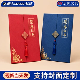 奖状、证书;办公展示架;纸质考勤卡