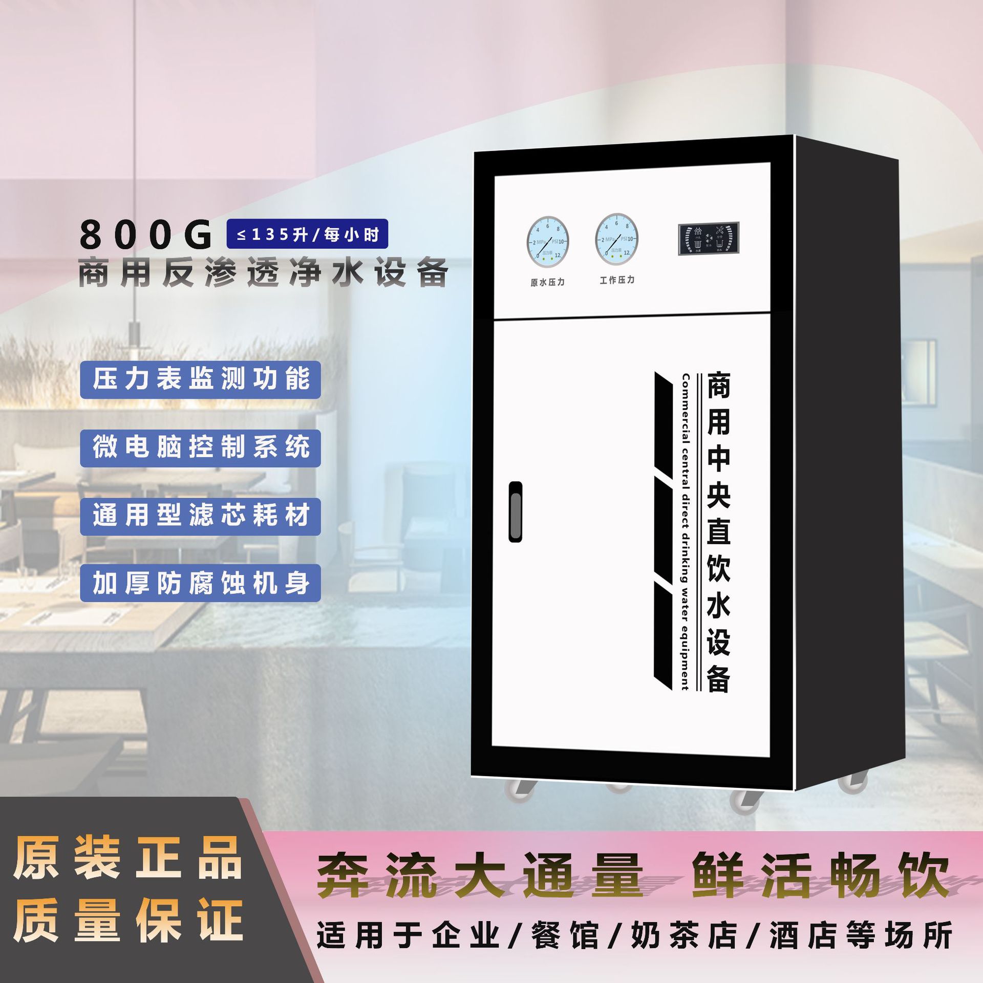 Ro Reverse Osmosis Water Purifier Equipment Commercial Central Water Treatment System Underground Water Large Flow Rate Household Use