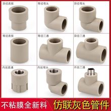 ppr��ɫˮ�����4�֟��۹ܼ�20�Ƚz���^���^25��zֱ��32�ܼ��S��