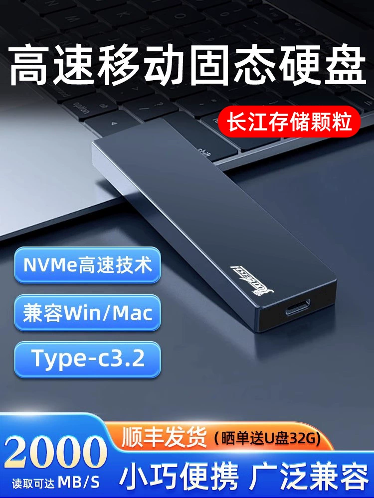 Мобильный твердотельный диск 2Т быстрая ssd внешний диск для Mac хранение на Yangtze крупный объем 4Т мобильный жесткий диск