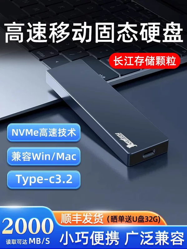 Мобильный твердотельный диск 2Т быстрая ssd внешний диск для Mac хранение на Yangtze крупный объем 4Т мобильный жесткий диск