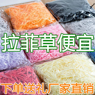 Lover Christmas Rafi Grass Shredded Paper Silk Gift Box Candy Box Birthday Gift Packaging Filler Paper Padding