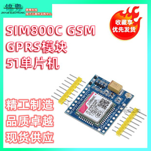 SIM800C GSM GPRSģ�K 51��Ƭ�C STM32 TTS DTM����Ƕ��ʽ