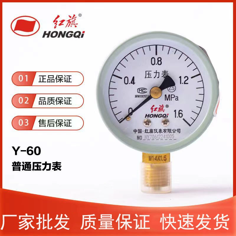 Производитель оптовый красный флаг манометр Y60 1.6/2.5MPA Вакуумный манометр от водяного манометра