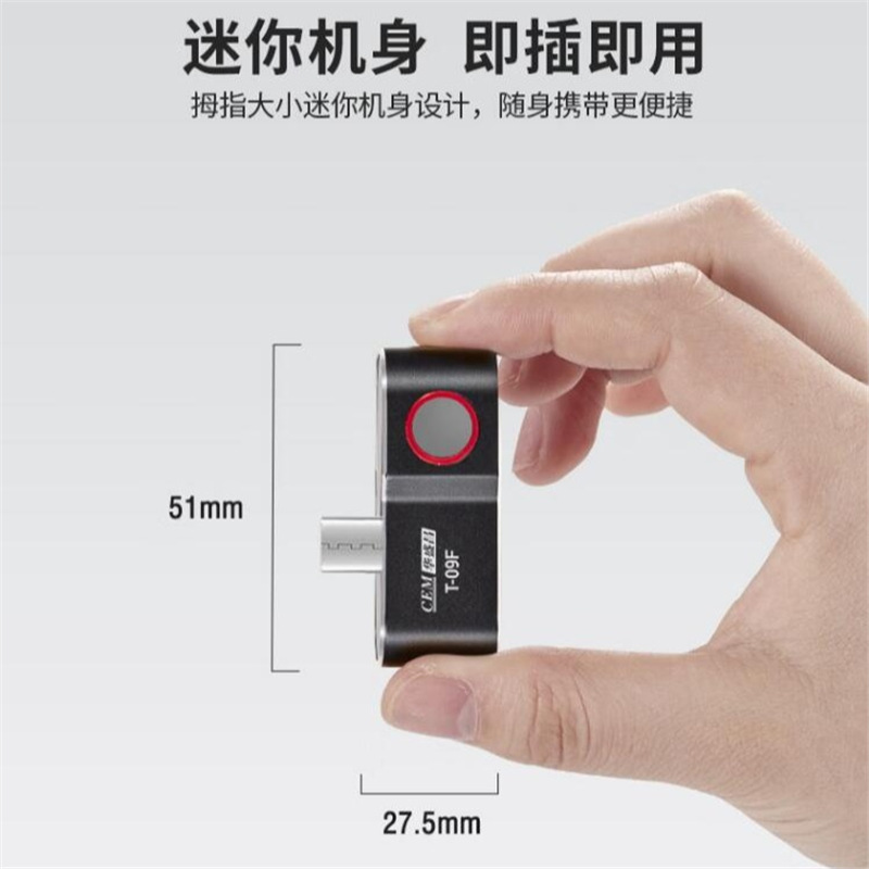 华盛昌T-09F手机外接热像仪T-10手机外接热像仪T-20智能语音播报