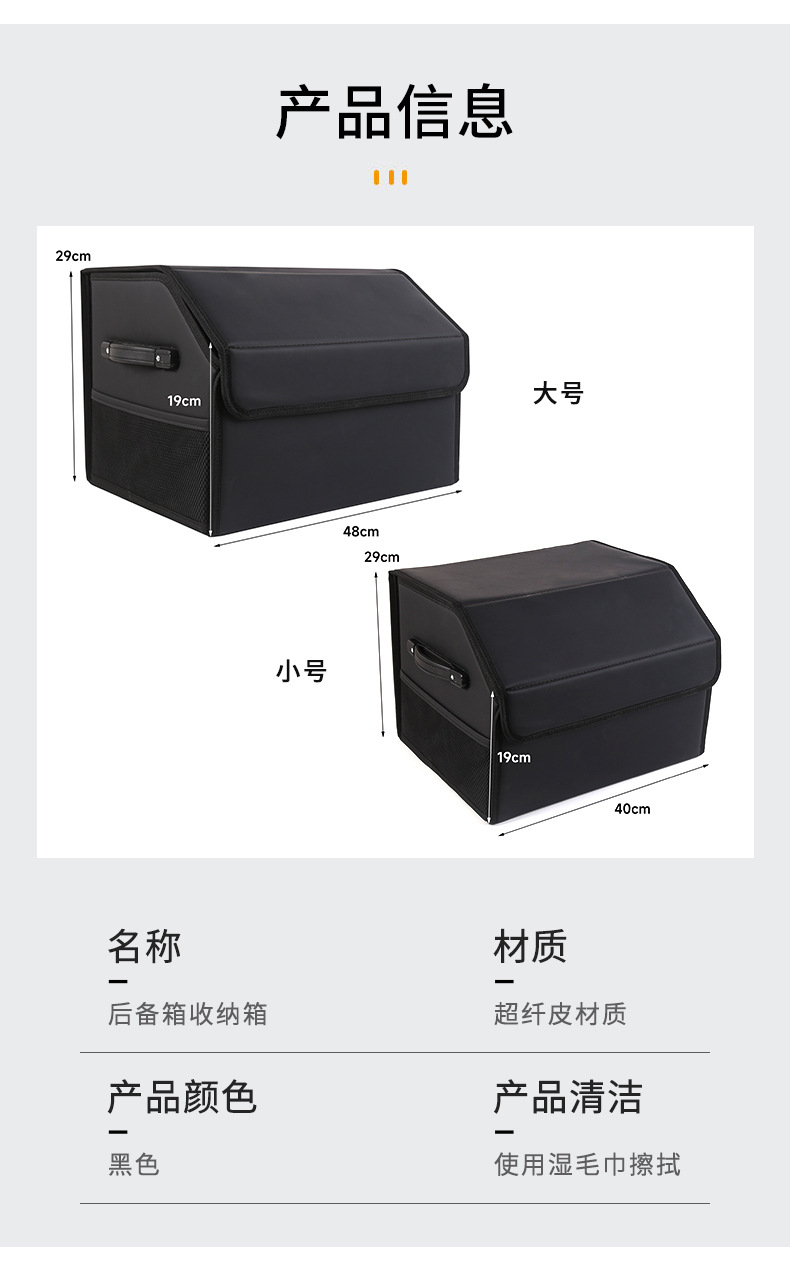 Car Trunk Storage Box, Foldable Built-In Wooden Board Leather Material Car Storage Box