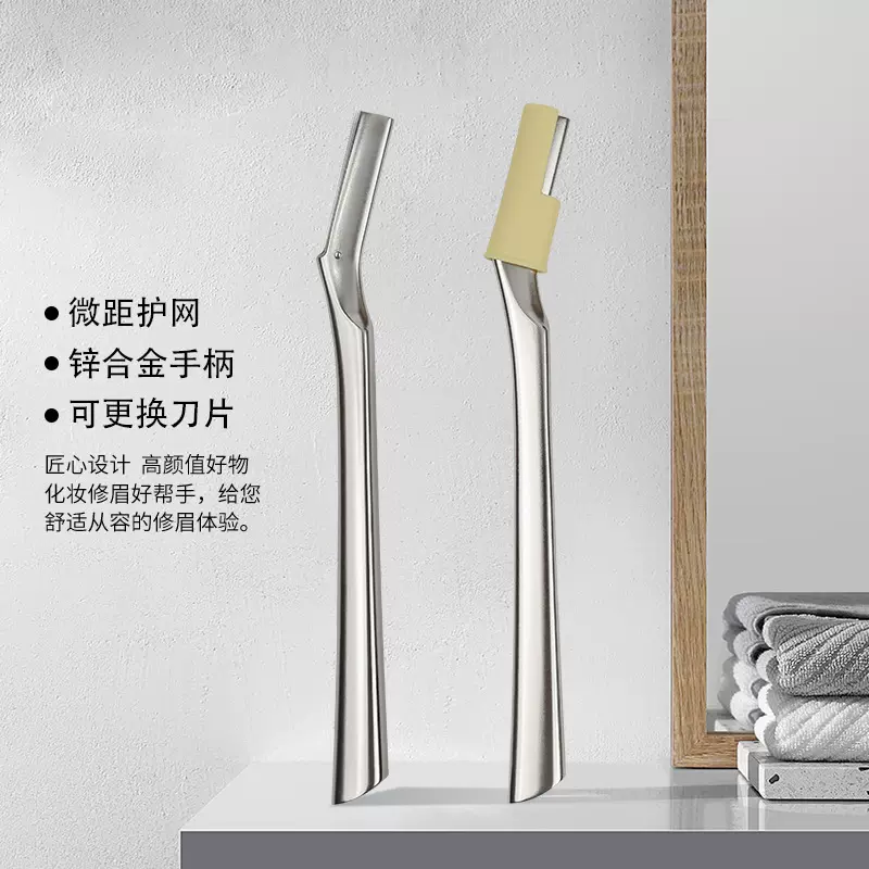犀瑞微距锌合金手柄修眉刀新手初学者刮眉刀美妆工具批发眉刀