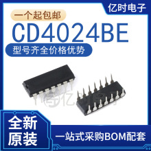 ȫ��/ԭ�bCD4001 4002 4011 4012 4013 4023���bDIP-14ֱ��оƬIC