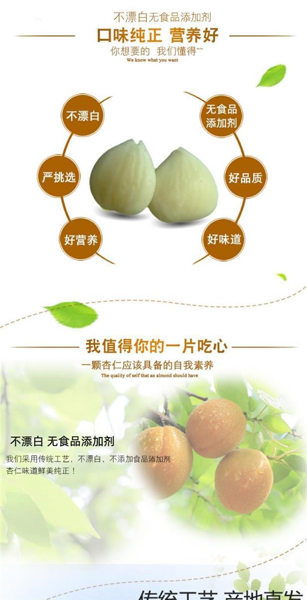 Peeled Sweet and Bitter Apricot Kernel Slices 500g Nan Bei Xing Ren for Tea Soy Milk Baking and Soup quality and texture