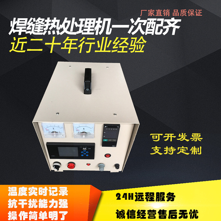 热处理温控设备，压力容器热处理取证设备，管道焊缝预热热处理