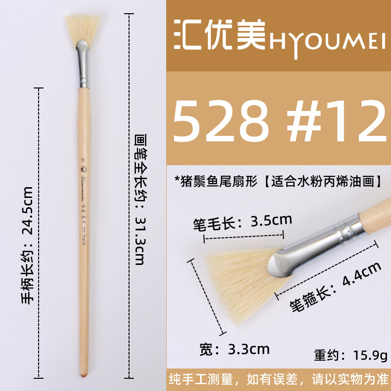 Huiyoumei Pincel Pintura al óleo Acrílico Gouache Pigmento de acuarela Lobo Hao Pincel de lana Tratamiento preferencial Pincel Montmart