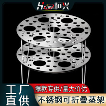 加高加厚不锈钢蒸架可折叠蒸盘大号蒸片蒸笼圆形蒸篦小蒸屉蒸蛋架