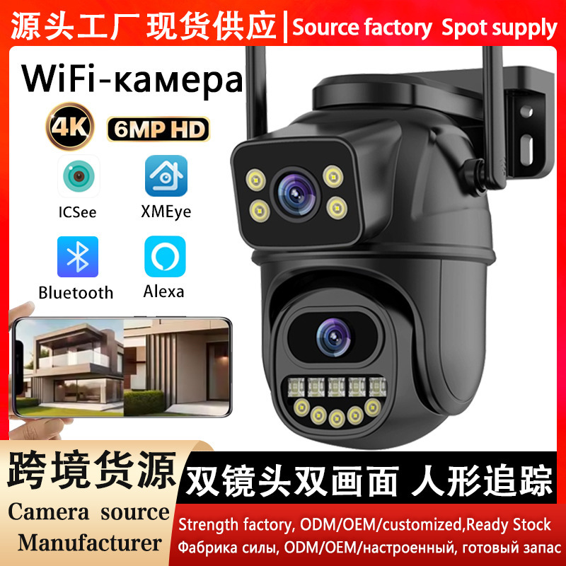 Cross-Border Private Model Icsee Wireless Surveillance Camera with Gun-Ball Linkage and Rotating Gimbal Camera Factory Wholesale Cross-Border Private Model Icsee Wireless Surveillance Camera with Gun-Ball Linkage and Rotating Gimbal Camera Factory Wholesale