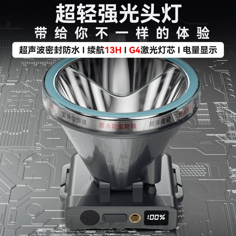 强光led超长续航大容量头灯户外便携聚合物电池夜钓灯挥手感应|undefined