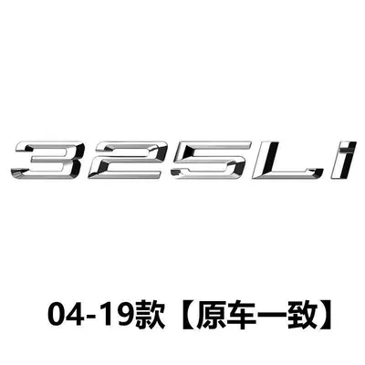 BMW 3 Series car emblem: 320i, Car logo - standard-04-19325li