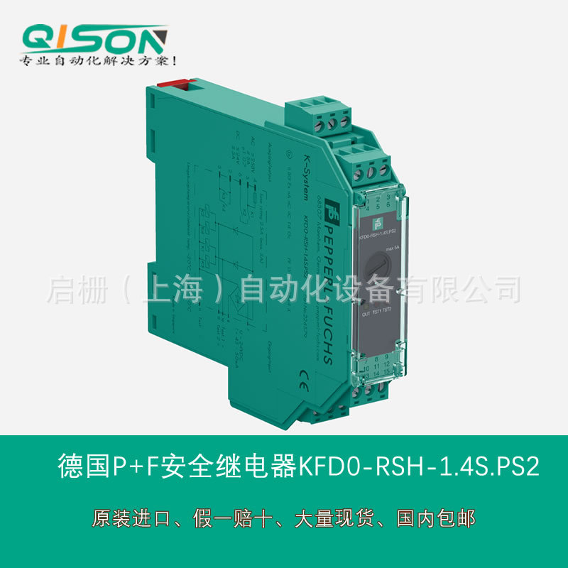德国P+F安全继电器KFD0-RSH-1.4S.PS2，224579