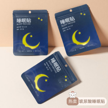 玻尿酸微晶睡眠贴出差旅游夜间压力失眠舒眠贴微晶睡眠贴跨境热销