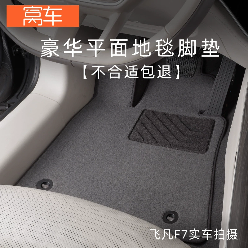 [Коврики для автомобиля XanF7 2023 er6 R7 marvel r ]