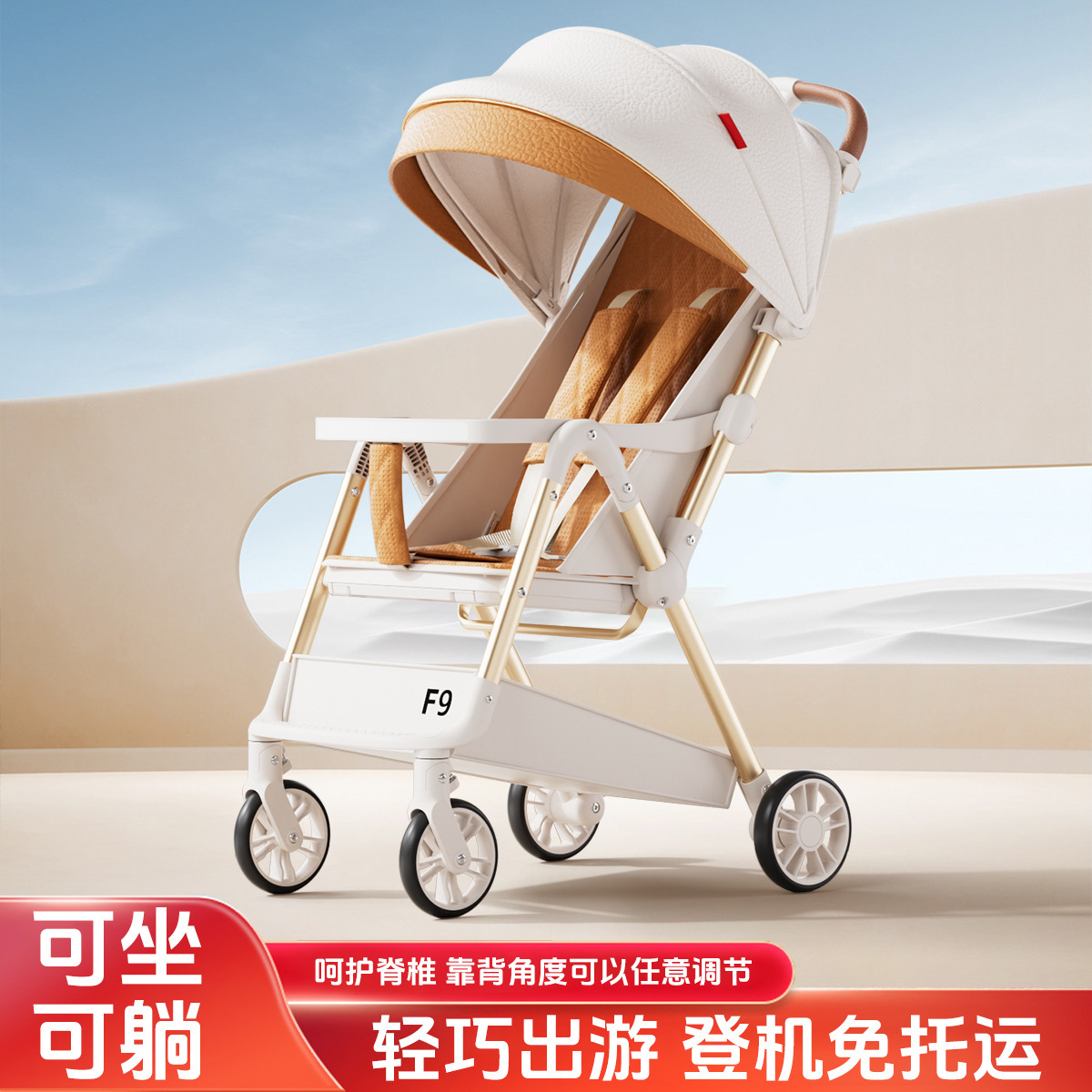F Cloud Walking High Landscape Baby Stroller, Can Sit and Lie, Lightweight Foldable Two-Way Baby Stroller