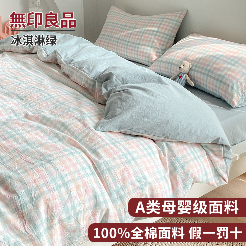 Juego de cuatro piezas de cama de algodón puro en la temporada escolar 2025 nuevo juego de tres piezas de ropa de cama de otoño y primavera