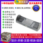 智能家电塑胶模具 家电注塑加工 家电外壳模具 智能家电模具加工