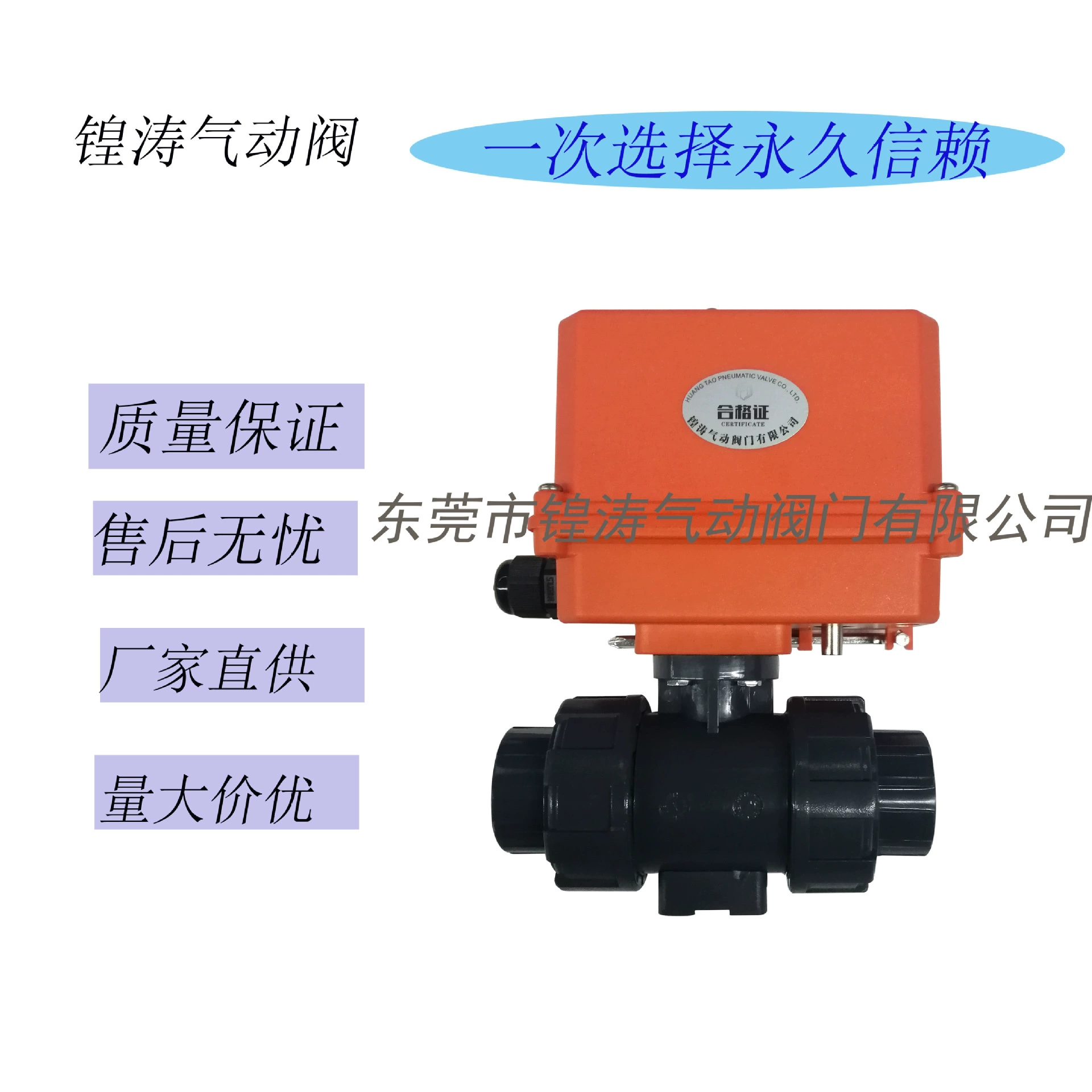 Электрический шаровой кран из ПВХ Q911F-10S электрический пластиковый Электрический двухходовой клапан из ПВХ, устойчивый к коррозии, двойной Союз