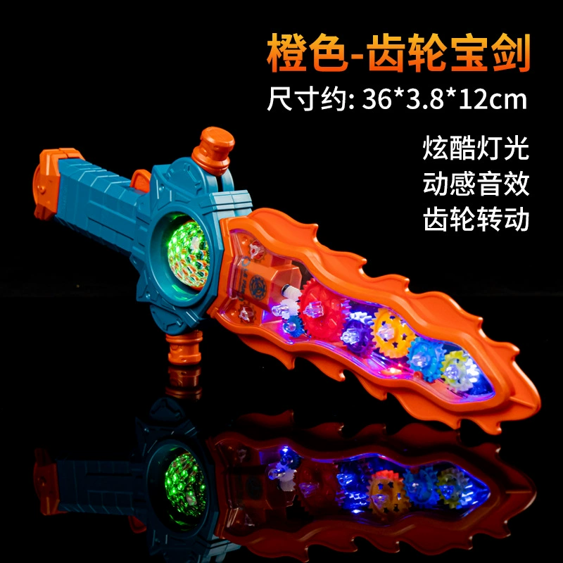 Электрическая игрушка с gears, мигающим мечом, световым мечом, бензопилой, вибрацией
