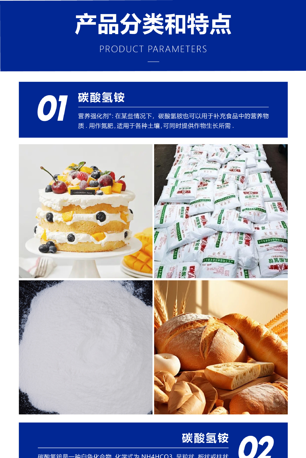 碳酸氢铵食品级发酵碳铵食用粉食品添加剂 膨松剂碳酸氢铵 阿里巴巴 