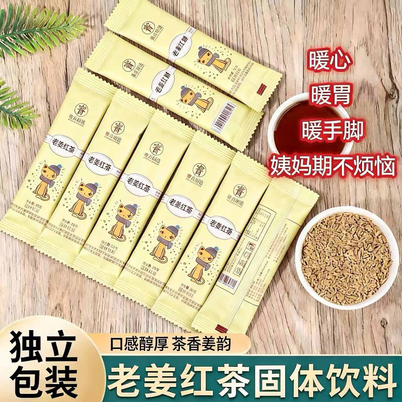 批发红糖姜茶姜枣茶女生月经送女友食用固体饮料独立包装速溶黑糖