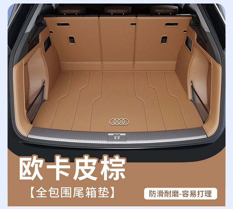 2026 Audi Q5L trunk mat, custom-fit full-cover mat for 2017-2024 Audi Q5 car trunk
